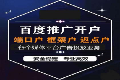 百度SEM在移动端广告的投放策略及效果